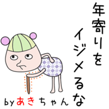 Cute Akichan dedicated sticker #13760852