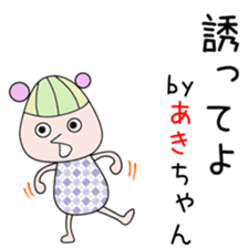 Cute Akichan dedicated sticker #13760853