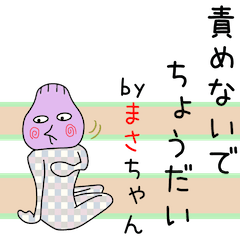 Cute Masachan dedicated