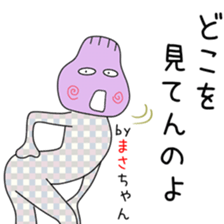 Cute Masachan dedicated sticker #13760856