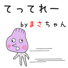 Cute Masachan dedicated sticker #13760857