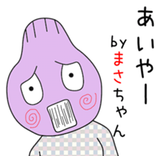 Cute Masachan dedicated sticker #13760858