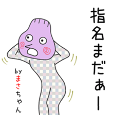 Cute Masachan dedicated sticker #13760864