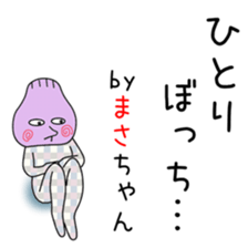 Cute Masachan dedicated sticker #13760867