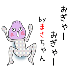 Cute Masachan dedicated sticker #13760868