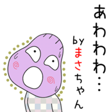 Cute Masachan dedicated sticker #13760870