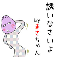 Cute Masachan dedicated sticker #13760872