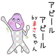 Cute Masachan dedicated sticker #13760874