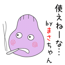 Cute Masachan dedicated sticker #13760878