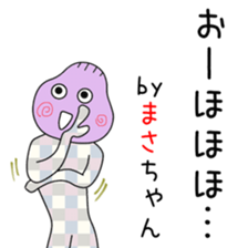 Cute Masachan dedicated sticker #13760885