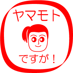 YAMAMOTO is my name : vol.women