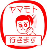 YAMAMOTO is my name : vol.women sticker #13760954