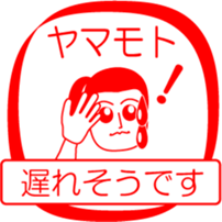 YAMAMOTO is my name : vol.women sticker #13760955