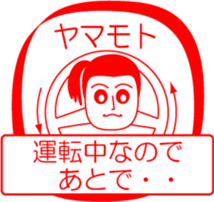 YAMAMOTO is my name : vol.women sticker #13760959