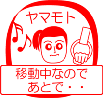 YAMAMOTO is my name : vol.women sticker #13760960