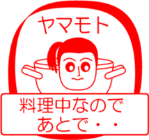 YAMAMOTO is my name : vol.women sticker #13760962