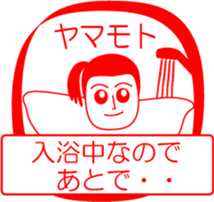 YAMAMOTO is my name : vol.women sticker #13760964