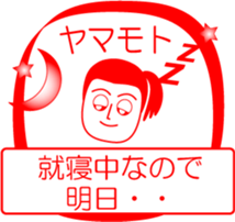 YAMAMOTO is my name : vol.women sticker #13760965