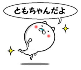 the tomochan sticker #13760974