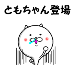 the tomochan sticker #13760975