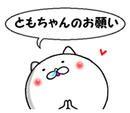 the tomochan sticker #13760976