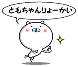 the tomochan sticker #13760977