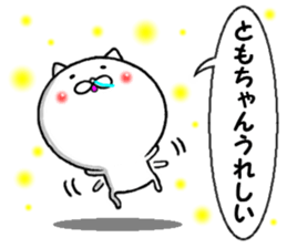 the tomochan sticker #13760978