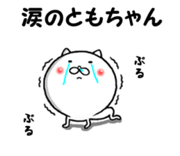 the tomochan sticker #13760979