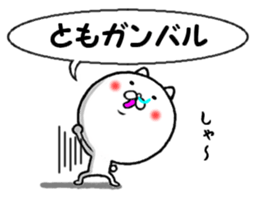 the tomochan sticker #13760980