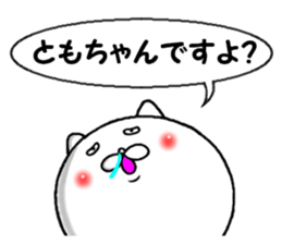 the tomochan sticker #13760982