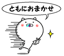 the tomochan sticker #13760983