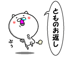 the tomochan sticker #13760984