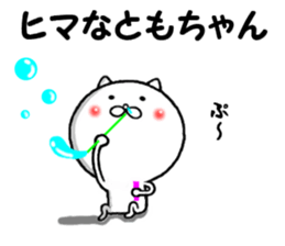 the tomochan sticker #13760985