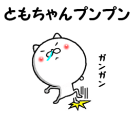 the tomochan sticker #13760986