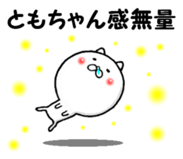 the tomochan sticker #13760987