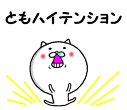 the tomochan sticker #13760988