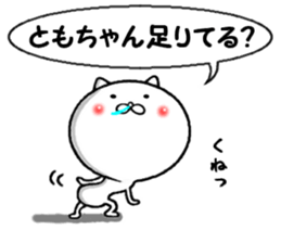 the tomochan sticker #13760990