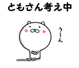 the tomochan sticker #13760992