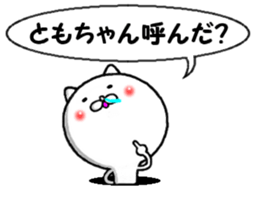 the tomochan sticker #13760993