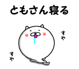 the tomochan sticker #13760995