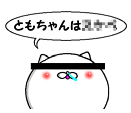 the tomochan sticker #13760996