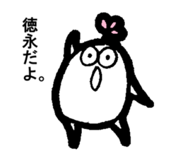 My name is TOKUNAGA sticker #13761070