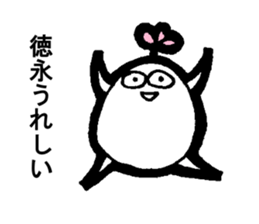 My name is TOKUNAGA sticker #13761071