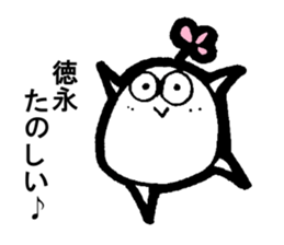 My name is TOKUNAGA sticker #13761081