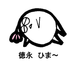 My name is TOKUNAGA sticker #13761082