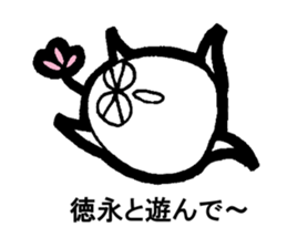 My name is TOKUNAGA sticker #13761083