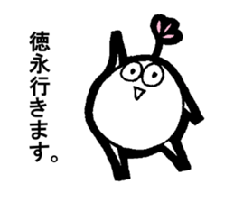 My name is TOKUNAGA sticker #13761084