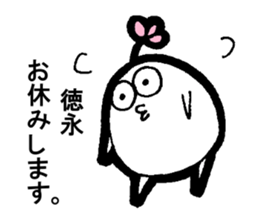 My name is TOKUNAGA sticker #13761085