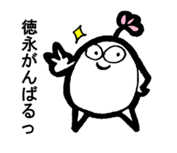 My name is TOKUNAGA sticker #13761086