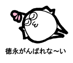 My name is TOKUNAGA sticker #13761087